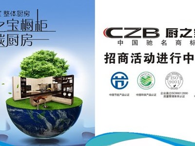 加盟廚之寶 以環(huán)保節(jié)能科技搶占市場新藍海