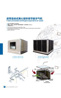 環保節能新篇章 軸流與離心環?？照{技術解析