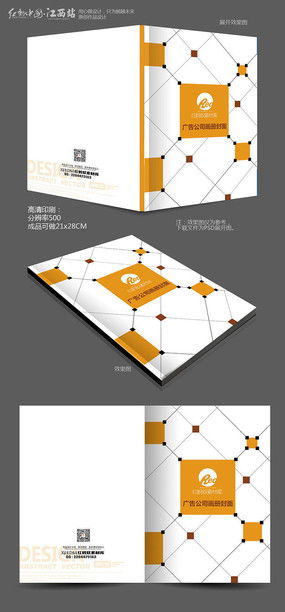 廣告公司封面設(shè)計(jì)素材 紅動(dòng)中國會(huì)議及展覽服務(wù)的創(chuàng)意視覺表達(dá)