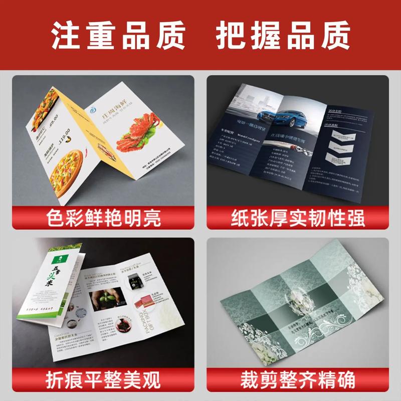 自營(yíng)工廠(chǎng)賦能，免費(fèi)設(shè)計(jì)引領(lǐng) 廣告印刷定制新體驗(yàn)，折頁(yè)畫(huà)冊(cè)價(jià)值翻倍
