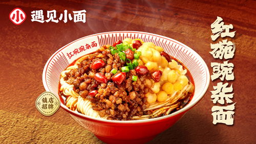 從“小食雜”到“第一股” 遇見小面2025年業績報捷，利潤翻倍背后的成長邏輯